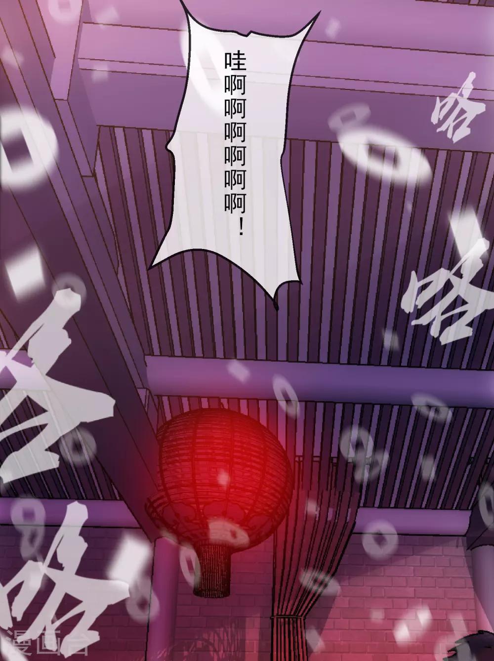 第3话 尖叫鸡的悲鸣37