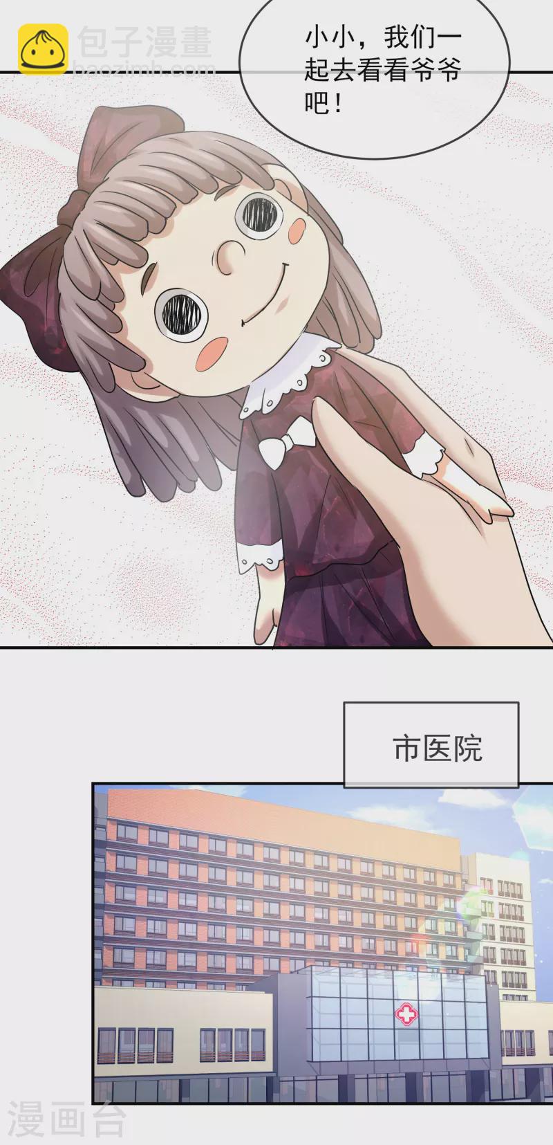第136话 小小的能力19