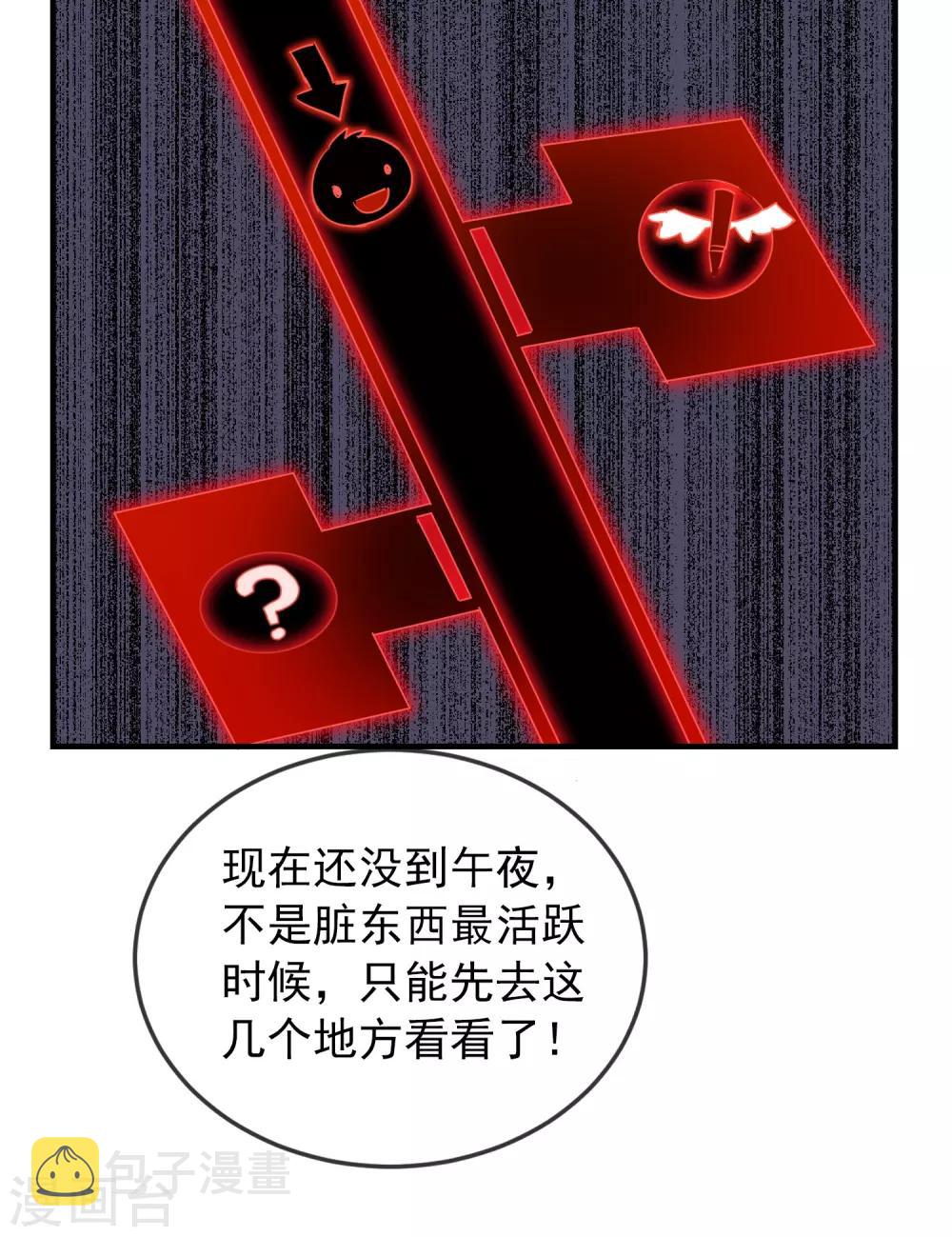 第24话 我的老婆是厉鬼？8