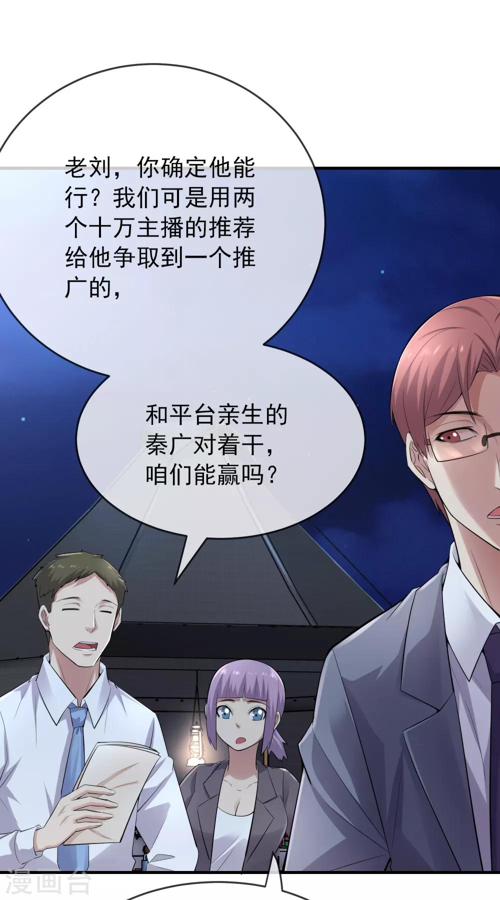 第47话 厉鬼咋这么好抽25