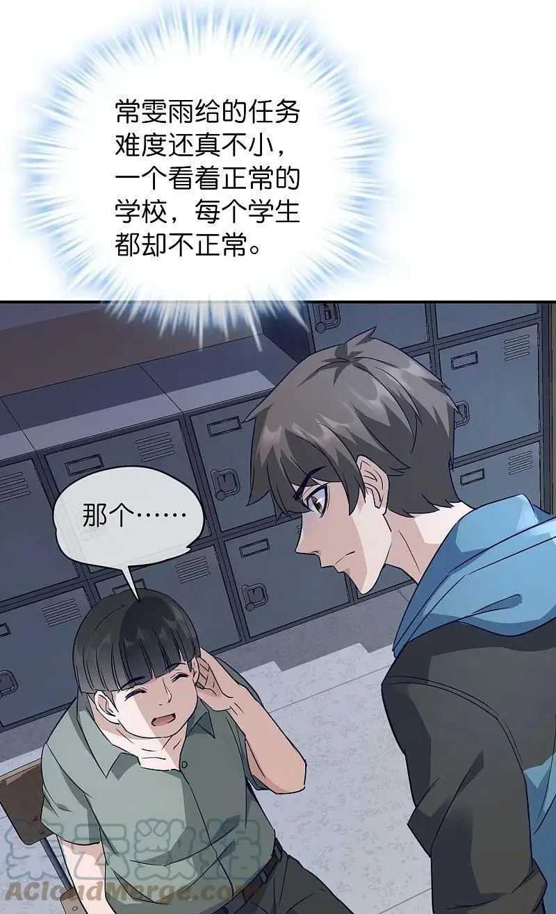 第208话 被霸凌“推门人”42