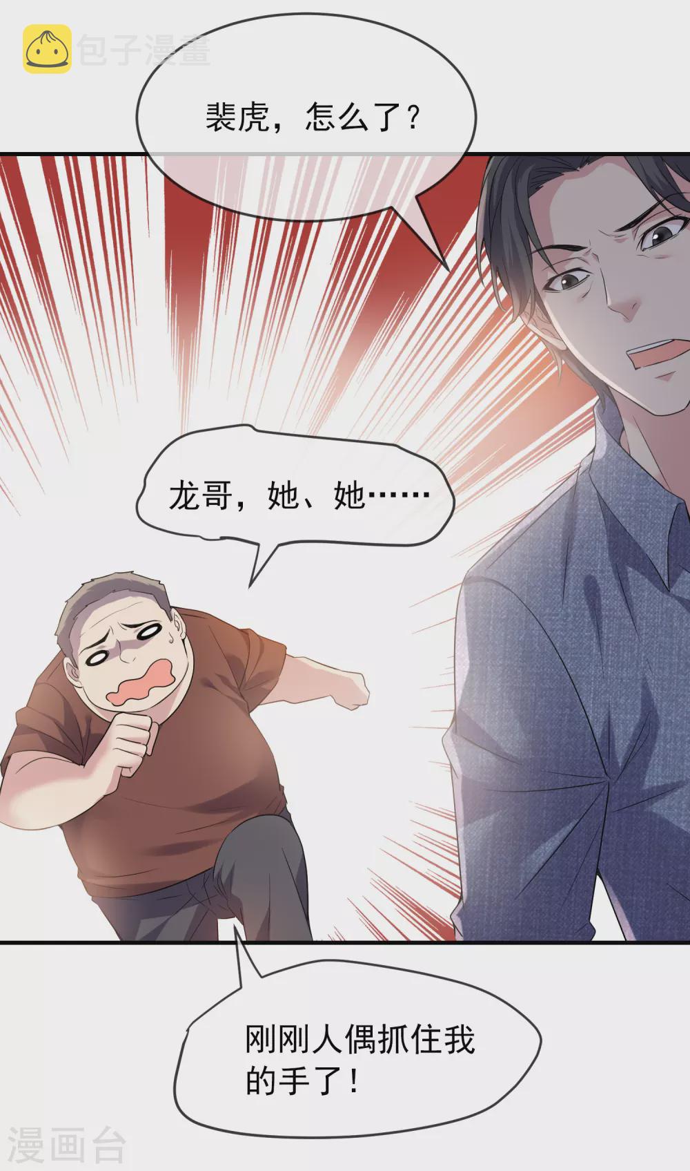 第67话 这届玩家真有活力！12
