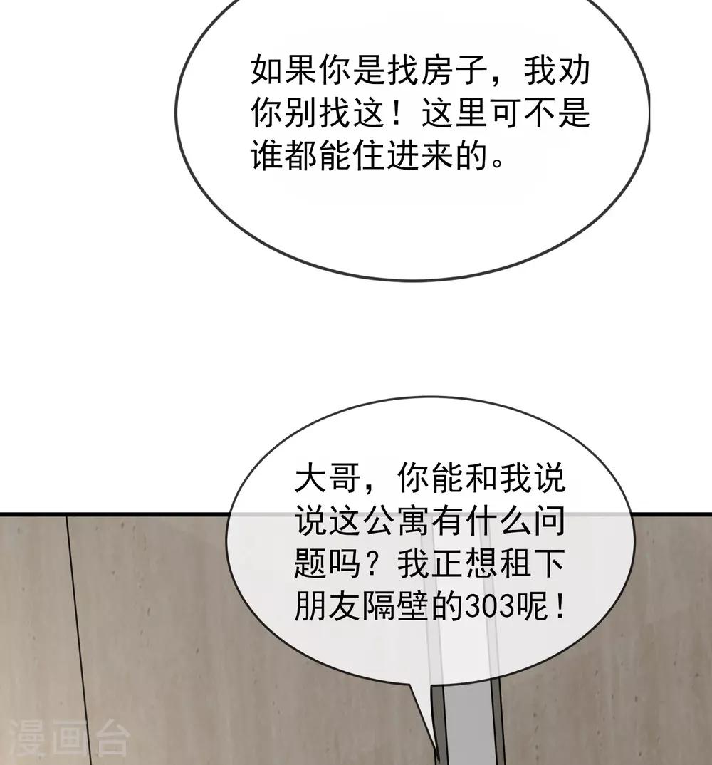第39话 停不下来的洗头15