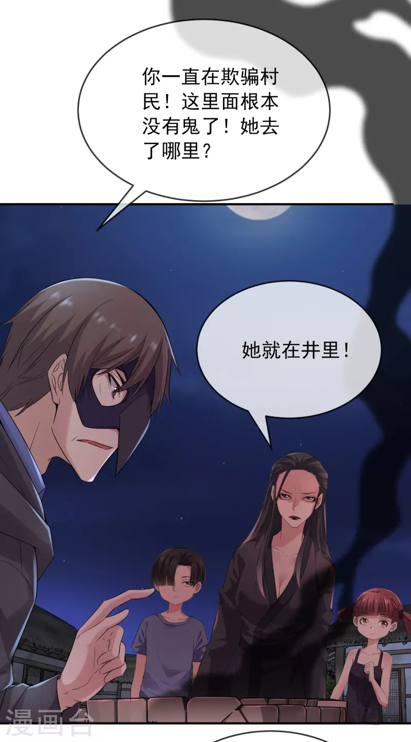 第114话 带你走入另一个门4