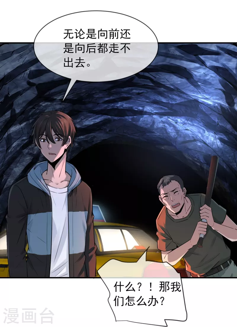 第172话 白龙隧道30