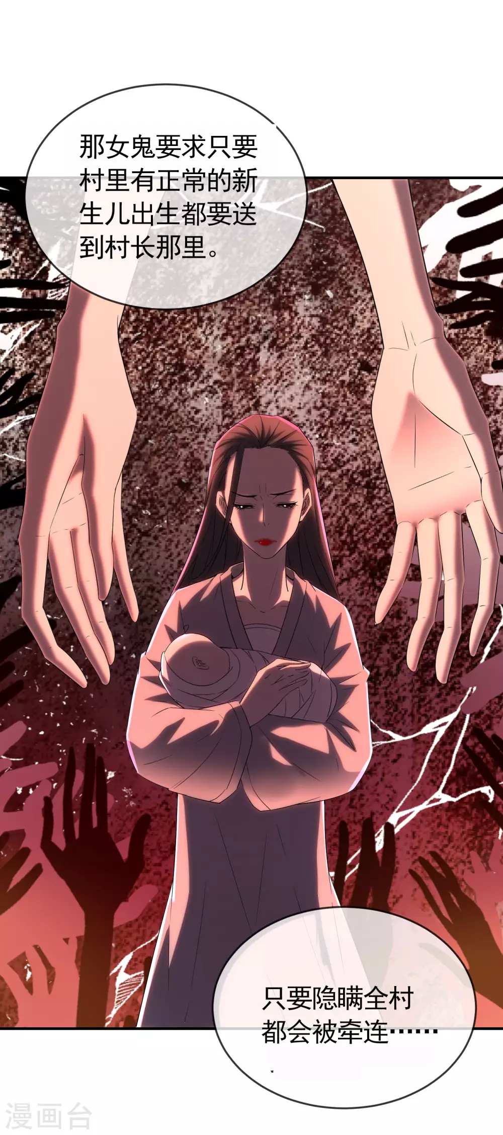 第107话 救救我的孩子！7