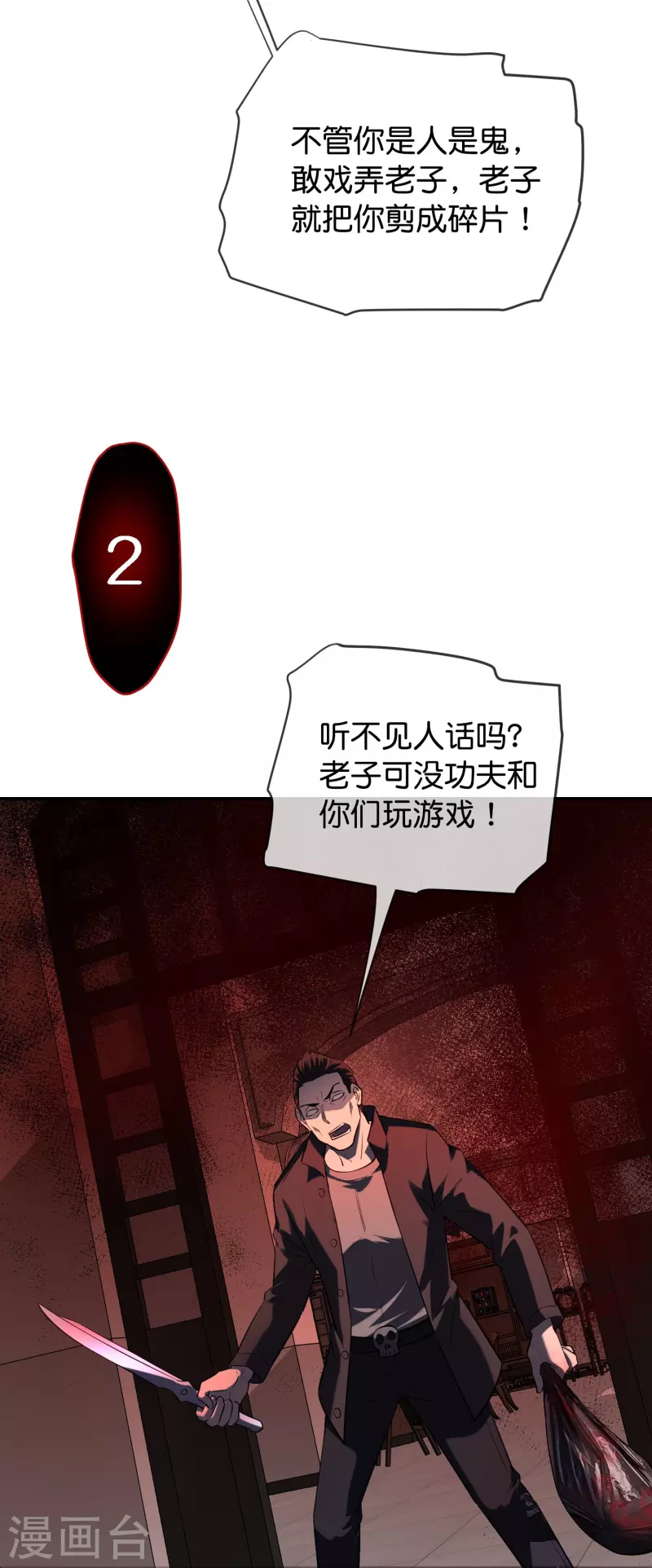 第177话 捉迷藏10