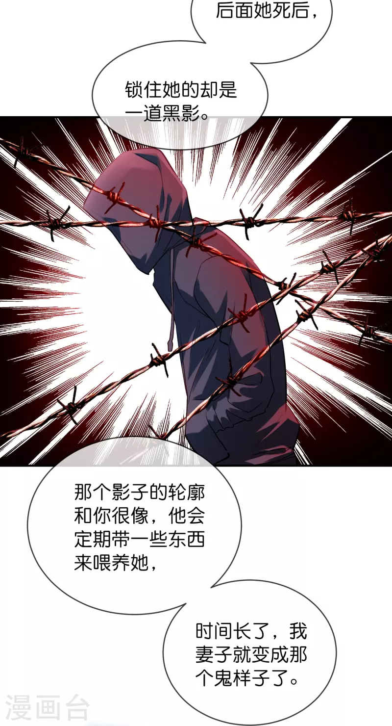 第183话 收编红衣厉鬼们22