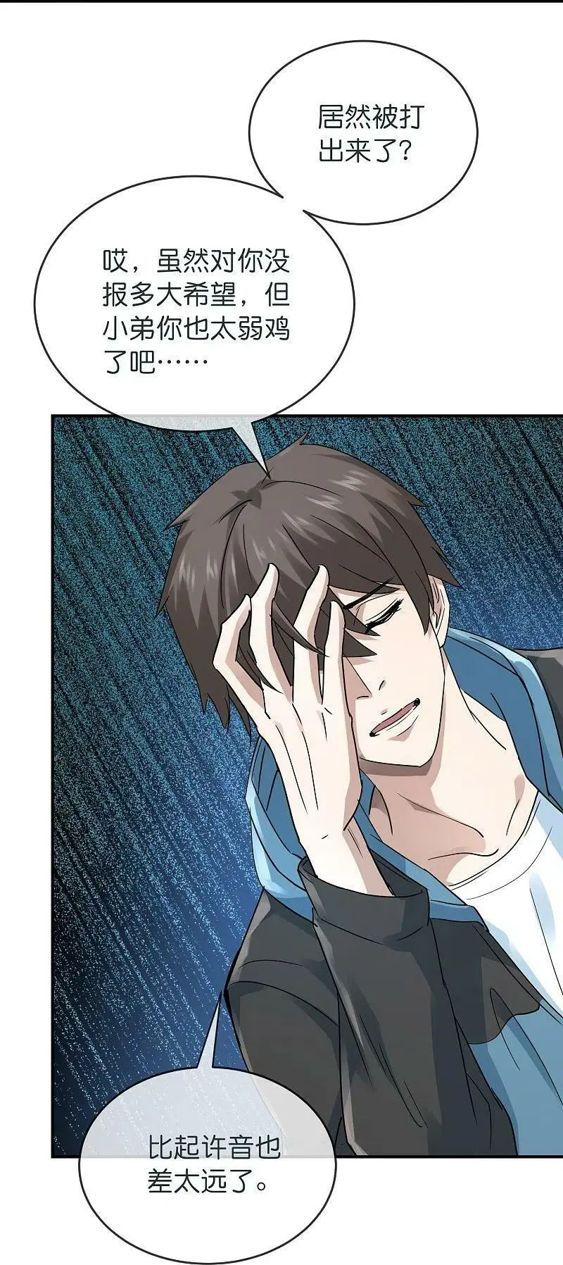第202话 和鬼兄并肩作战19