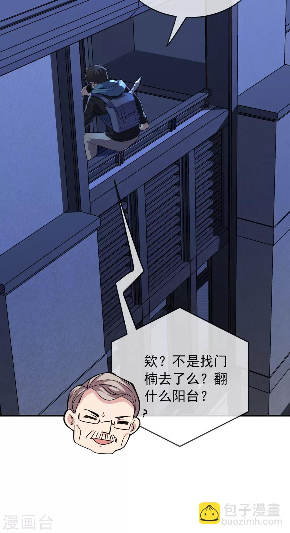第39话 停不下来的洗头32