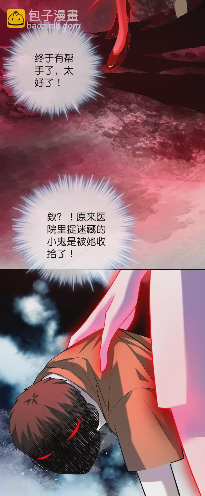 第182话 暴食红衣VS无头红衣24