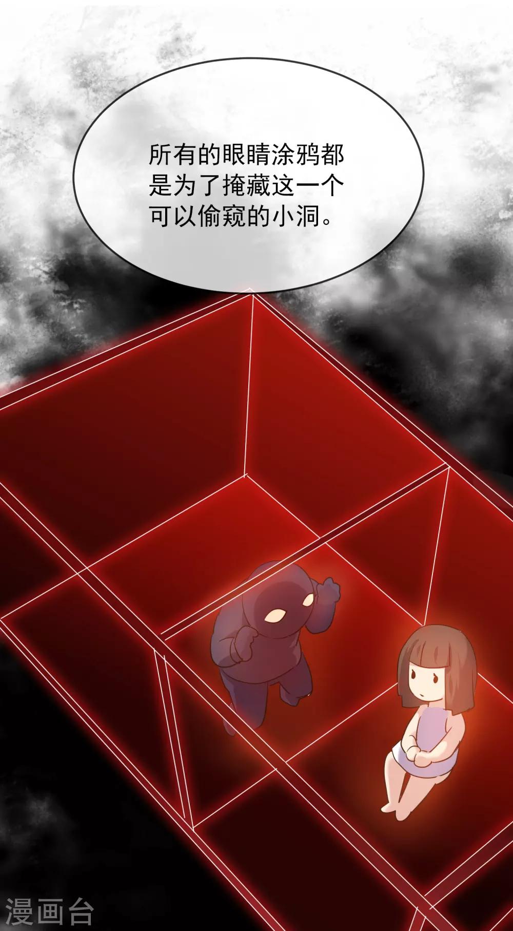 第26话 该害怕的是我才对呀！4