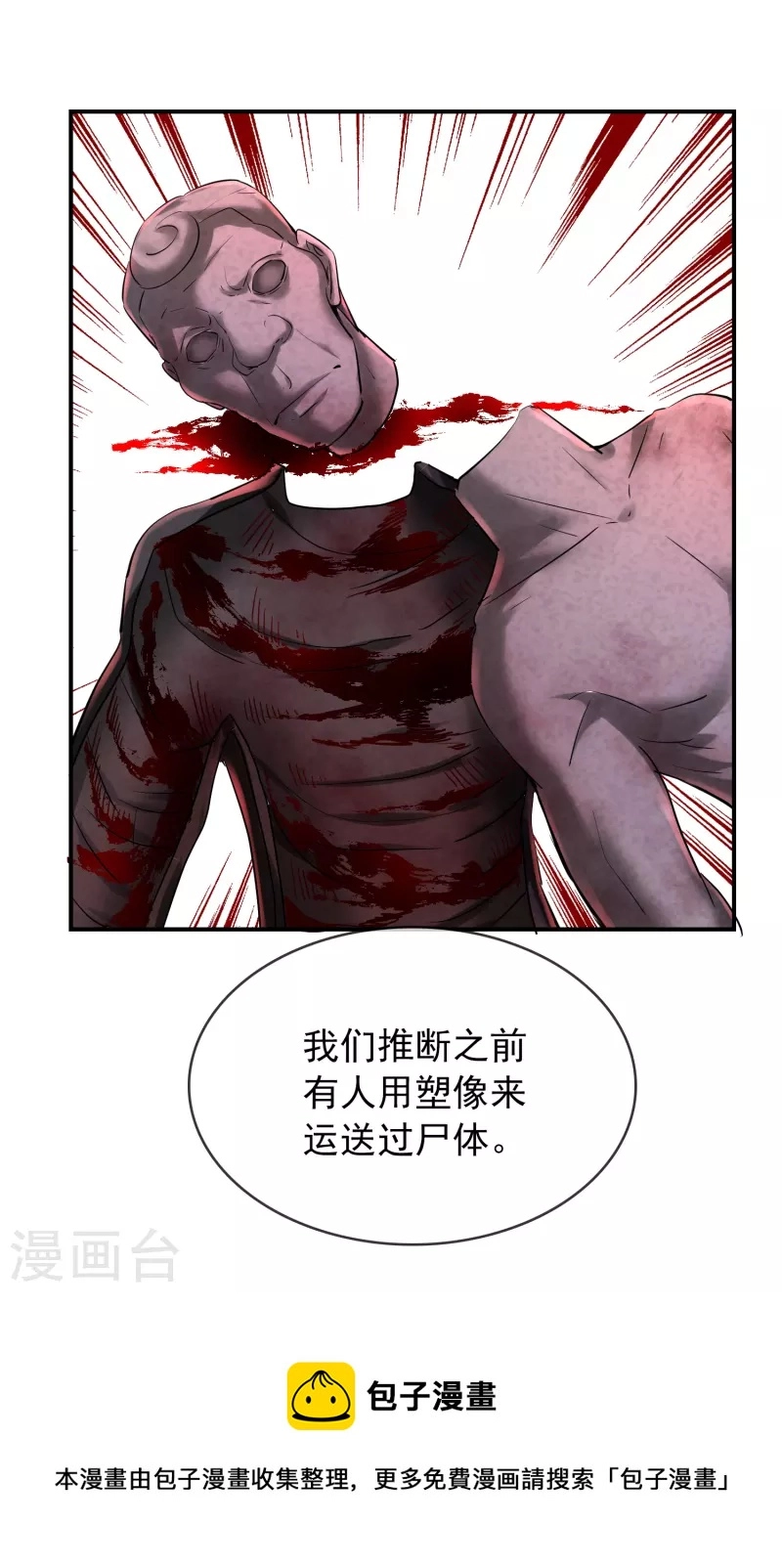 第140话 女人吃醋很可怕31