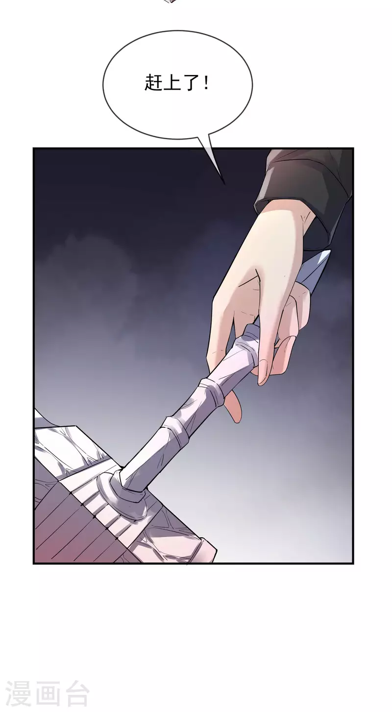 第170话 明牌牌局6