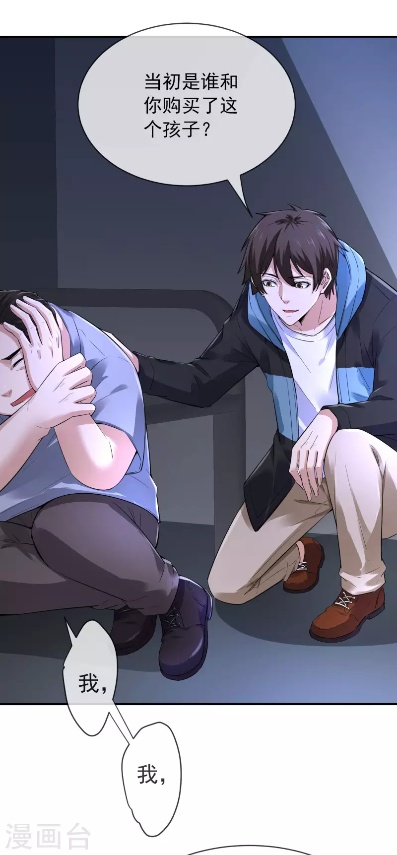 第165话 替换灵魂7