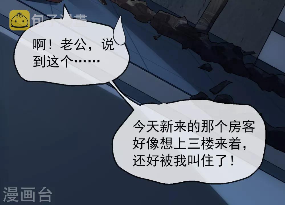 第8话 三楼的秘密25