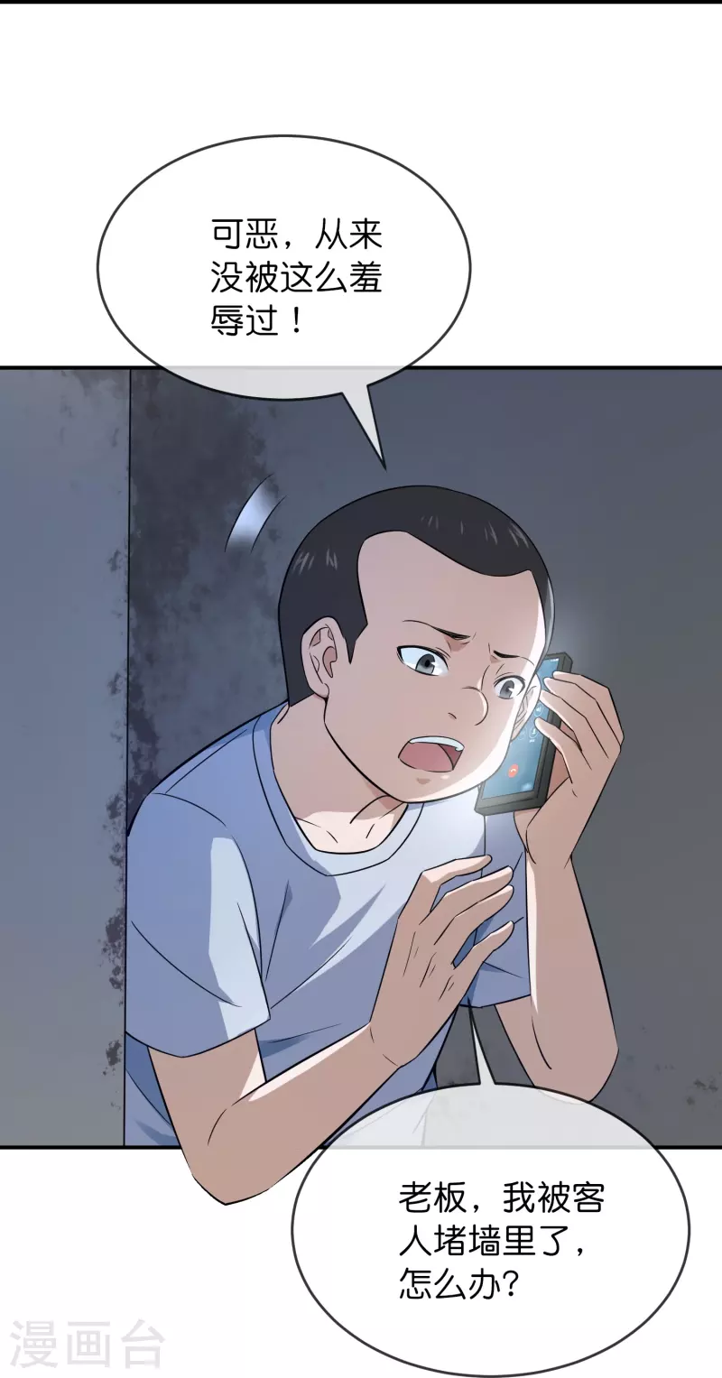 第197话 挖墙脚28