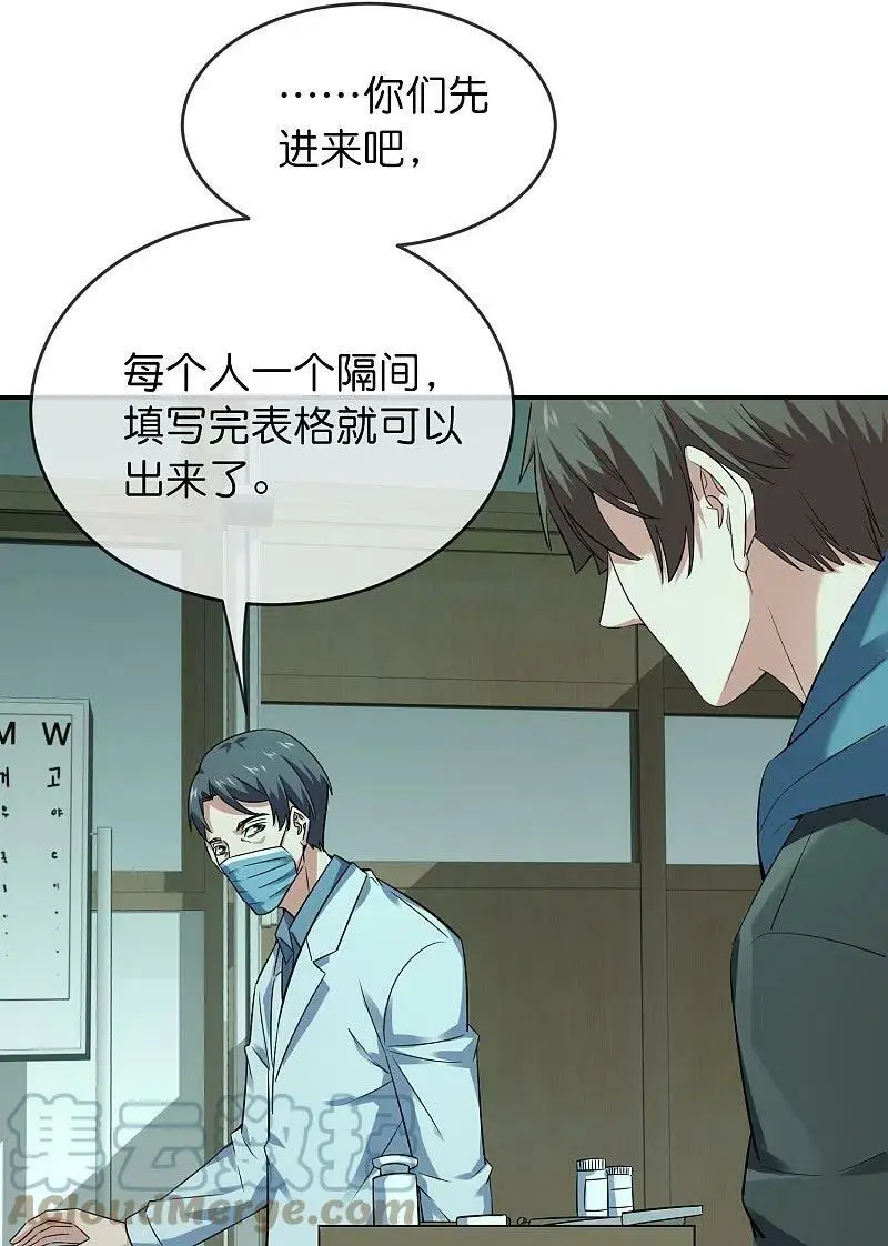 第194话 前后夹击14