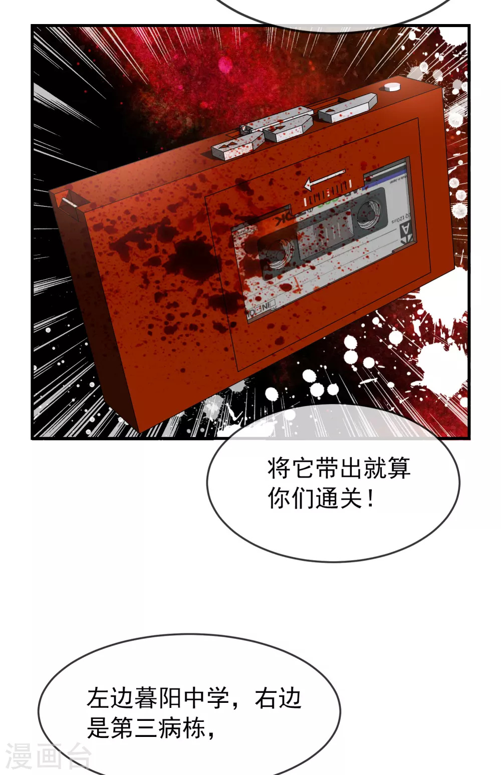第75话 圈内人25