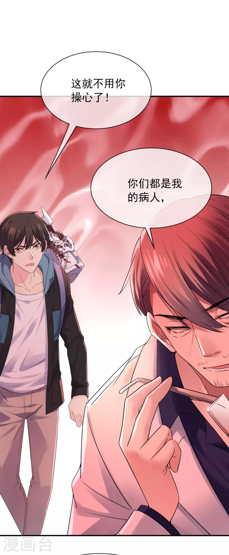 第154话 人人都有病26