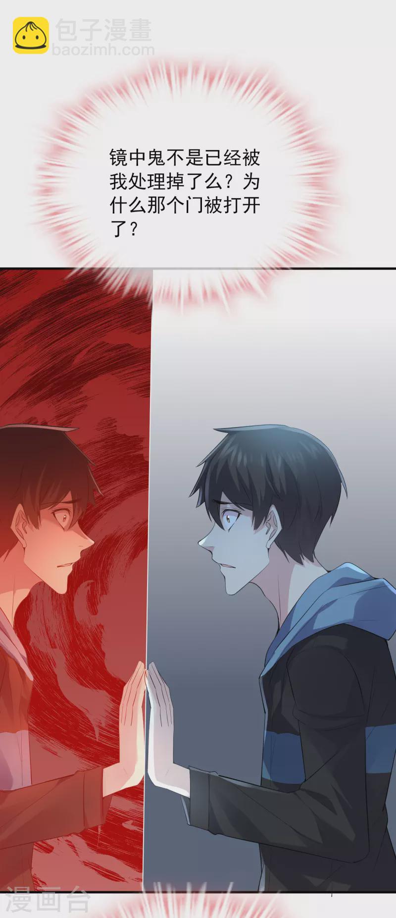 第46话 打造顶级冒险乐园11
