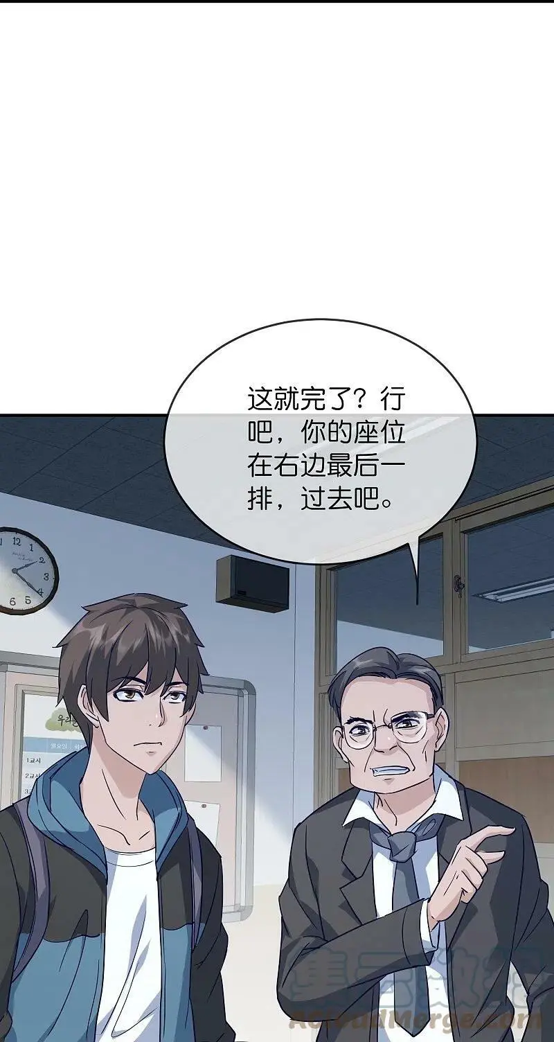 第208话 被霸凌“推门人”8