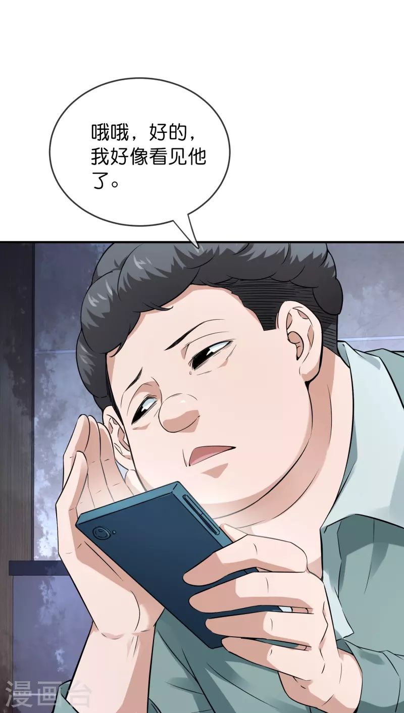 第196话 人吓人吓死人24