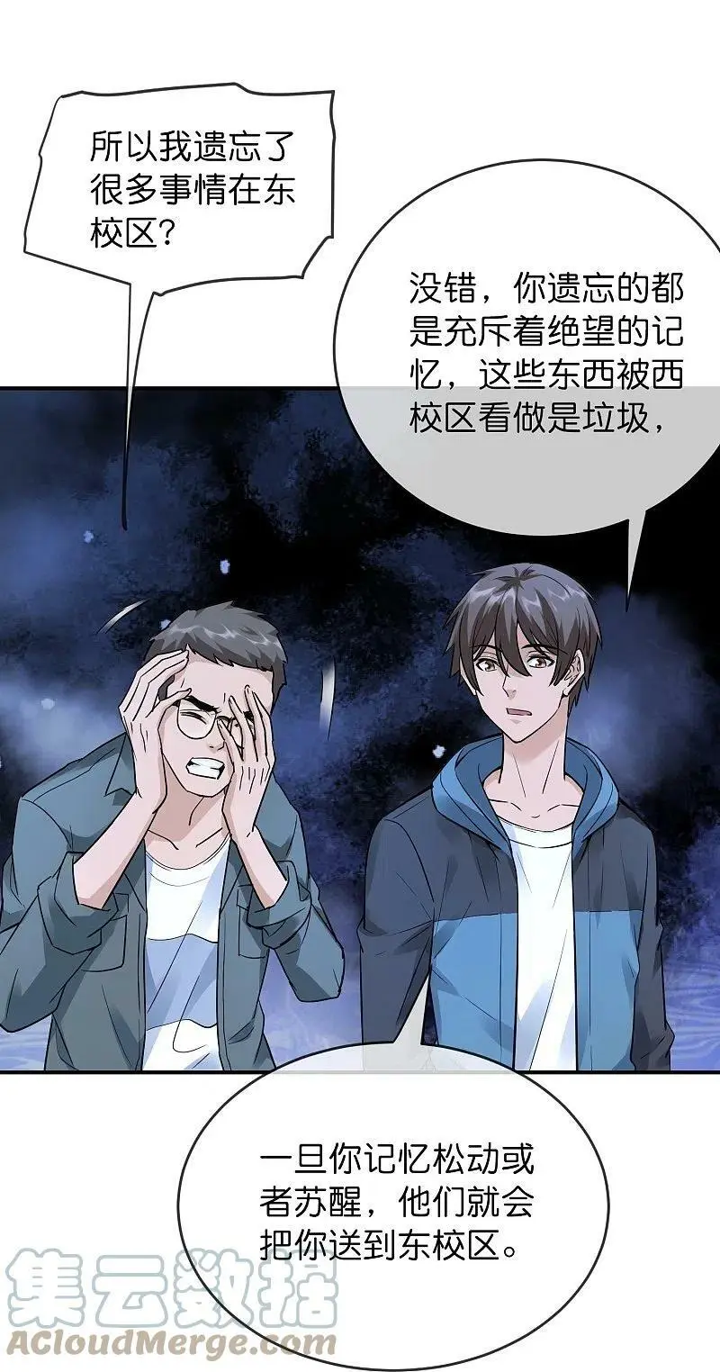 第205话 缺失的记忆30