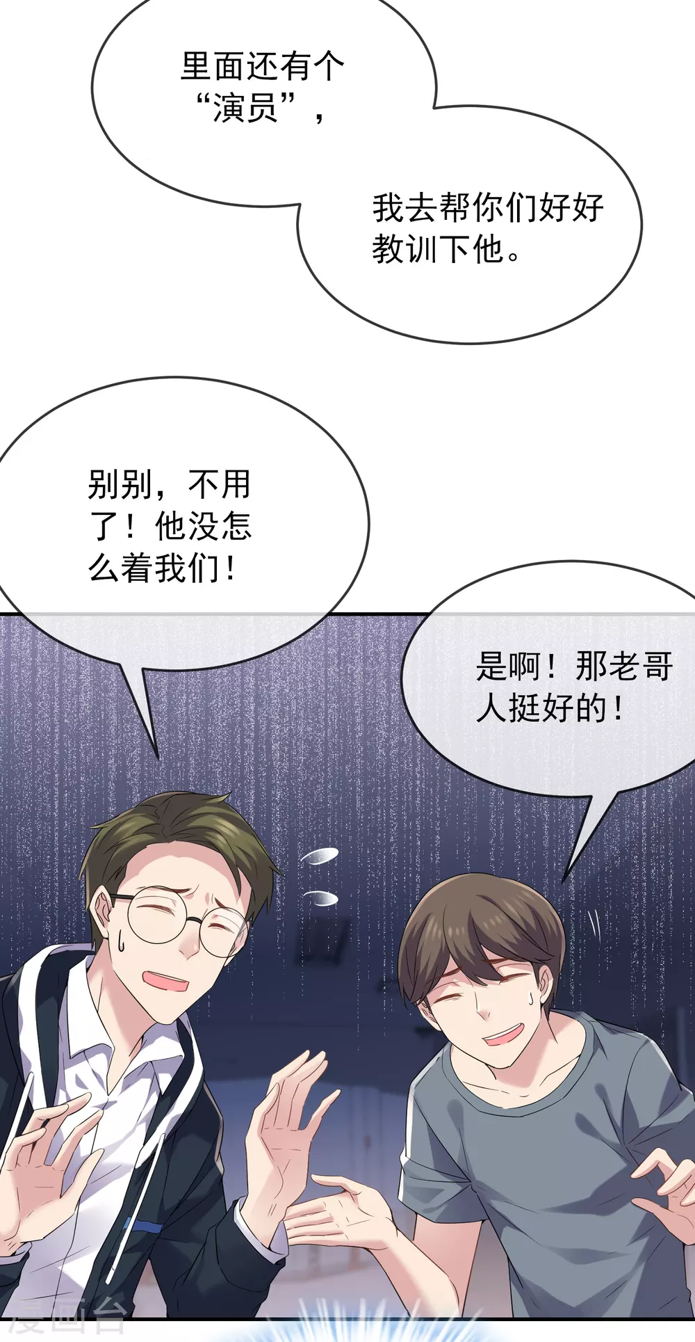 第93话 你比我更像反派10