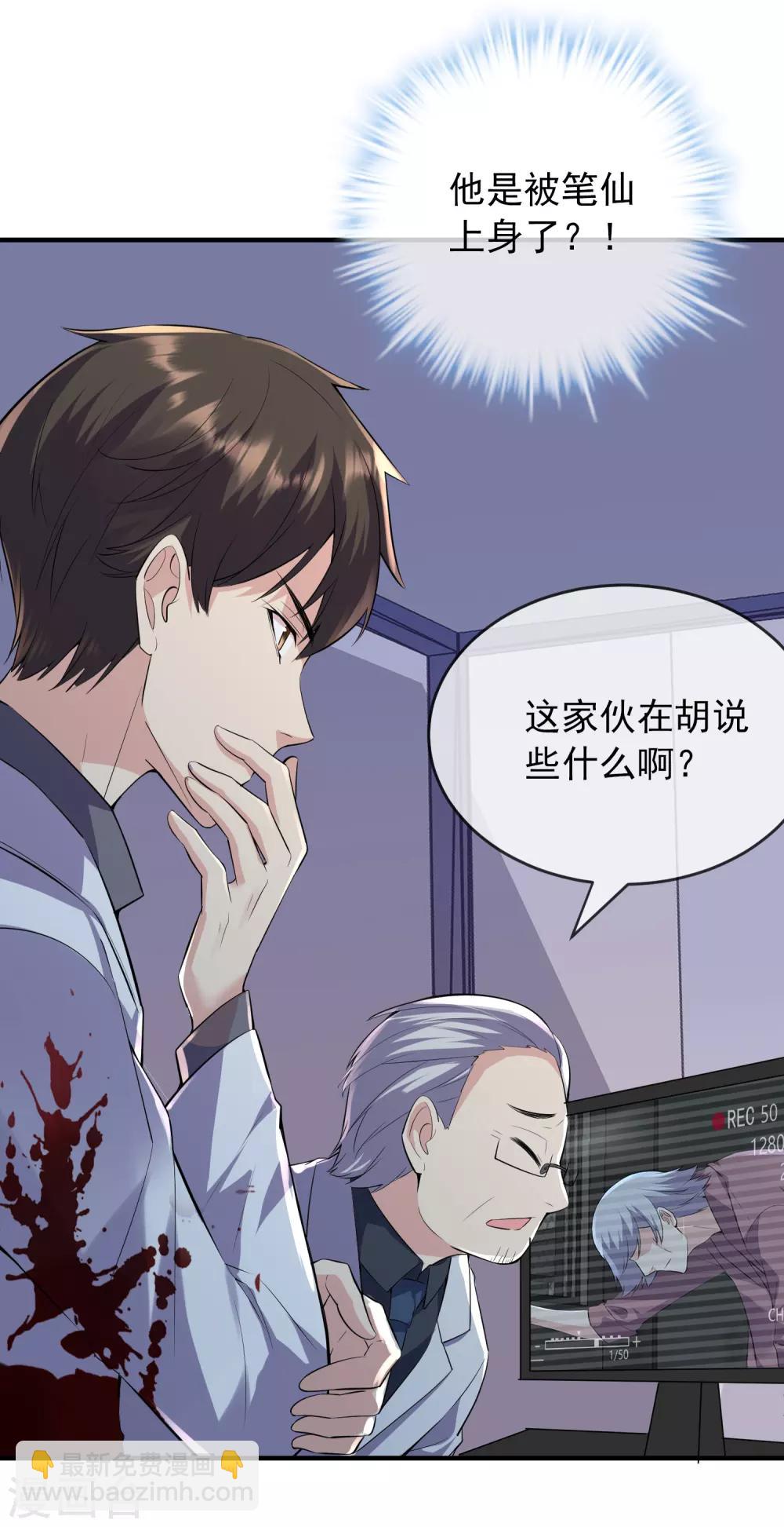 第34话 笔仙上身30
