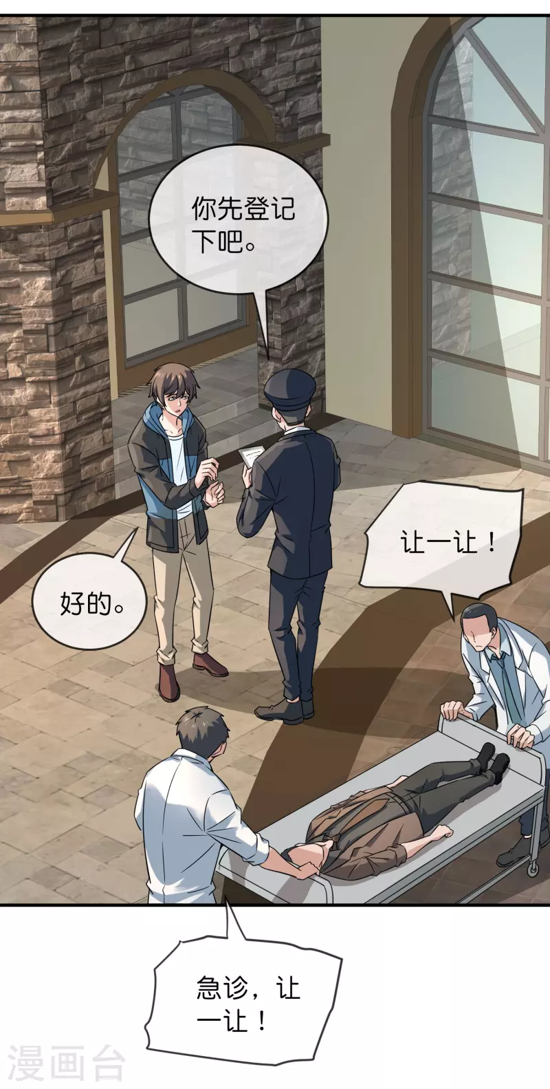 第199话 通灵鬼校开启2