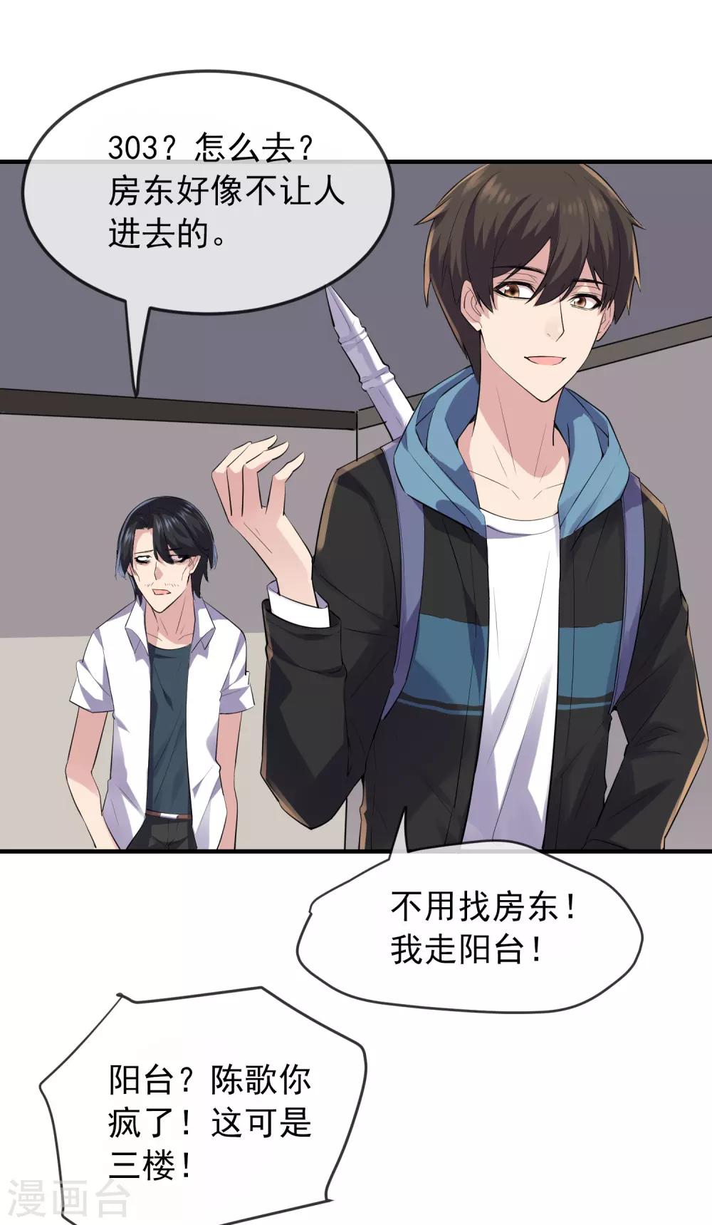 第39话 停不下来的洗头26