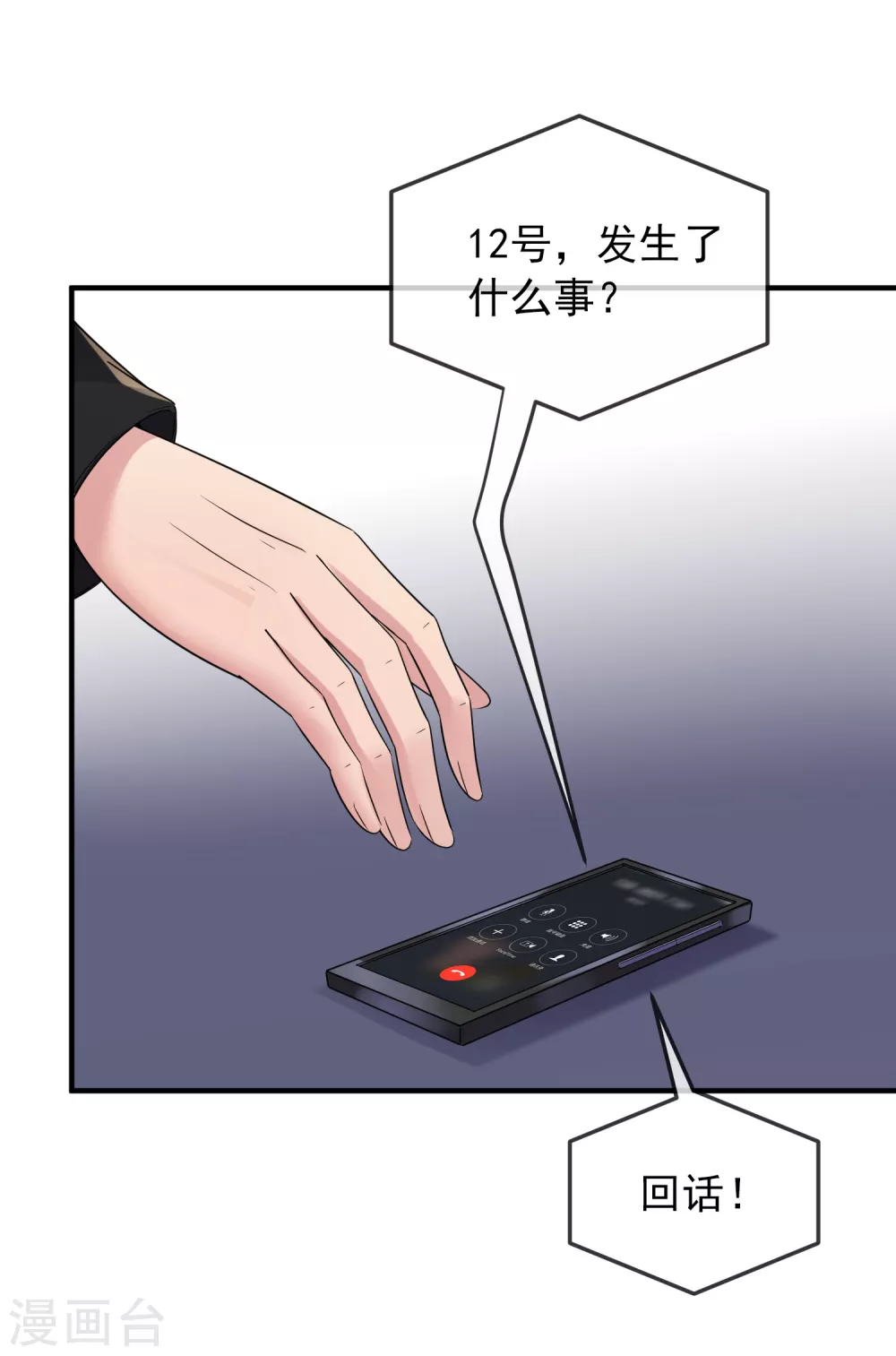 第89话 第二次扩建达成5