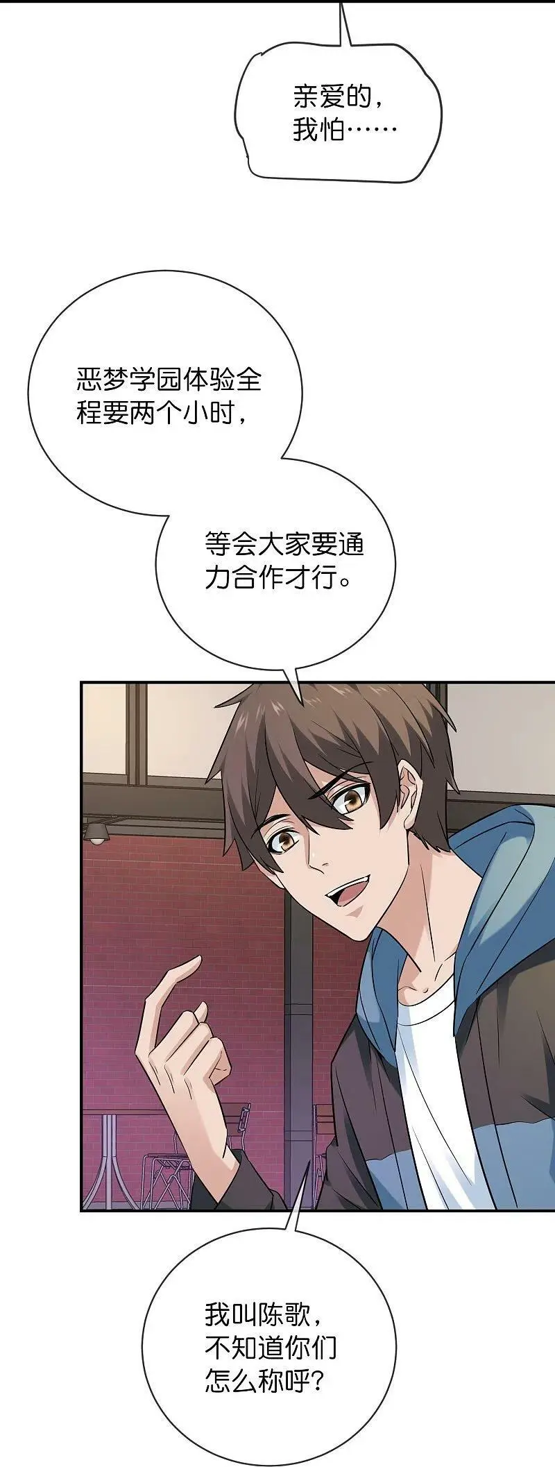 第193话 恶梦学园，尖叫开学！19