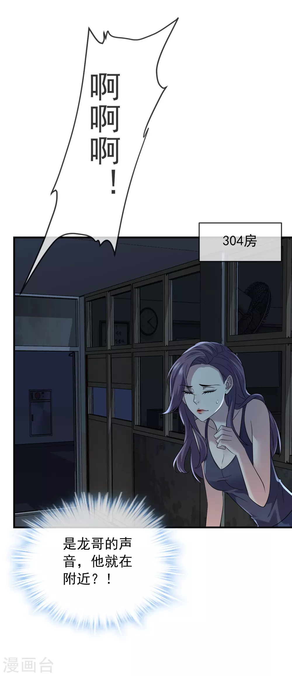 第68话 一号房病人3