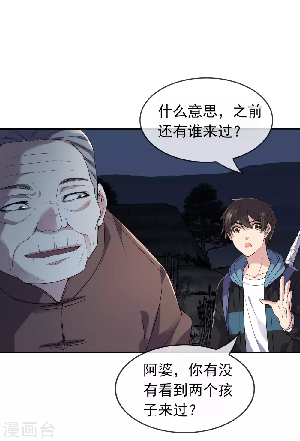 第104话 活棺村22