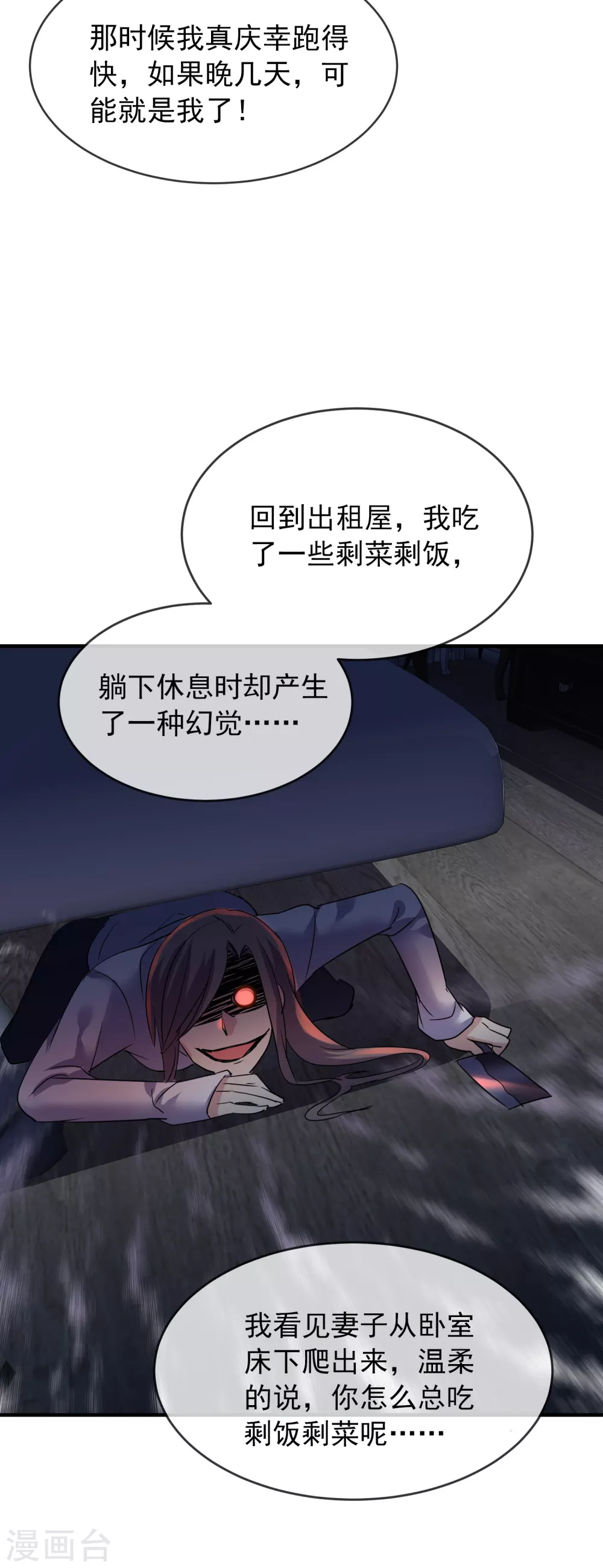第84话 说出你的故事218