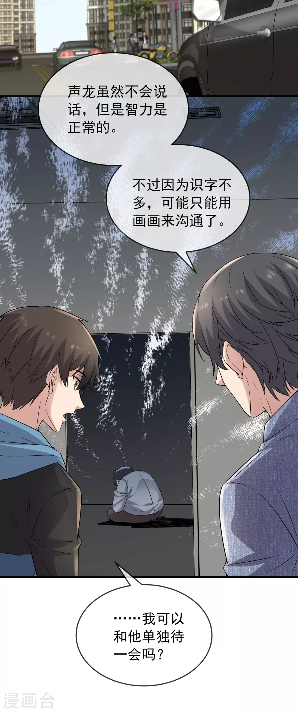 第69话 被变态们盯上了！5