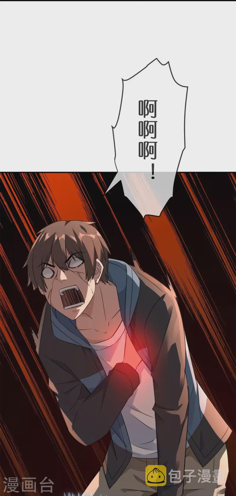 第201话 黄泉路上手牵手7