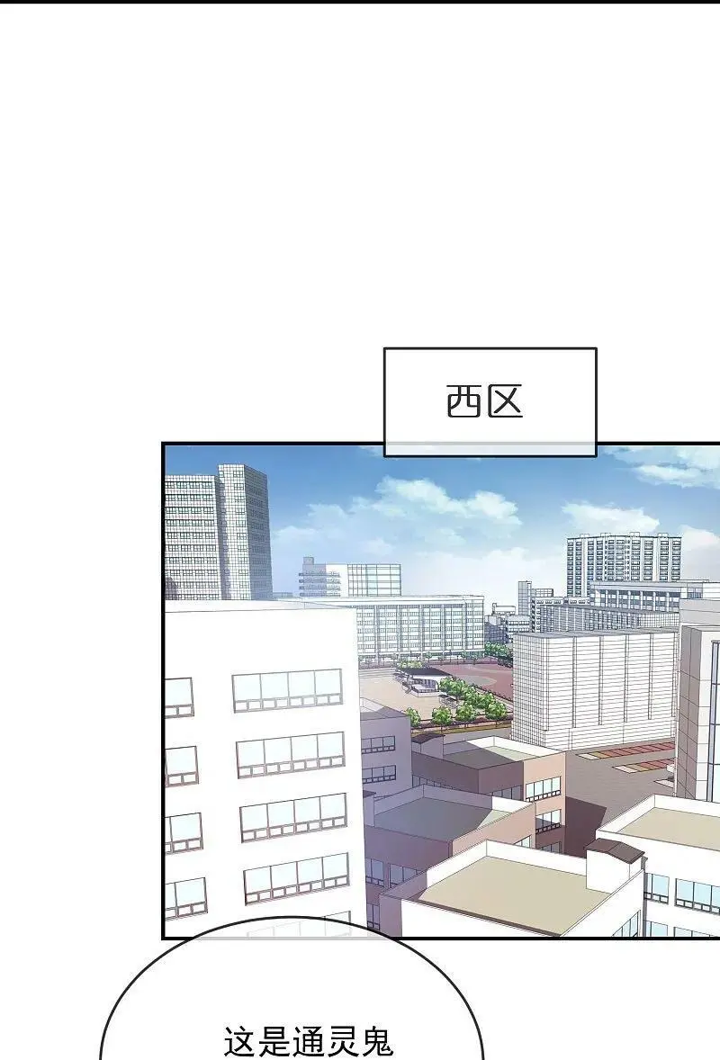 第203话 死后表白9