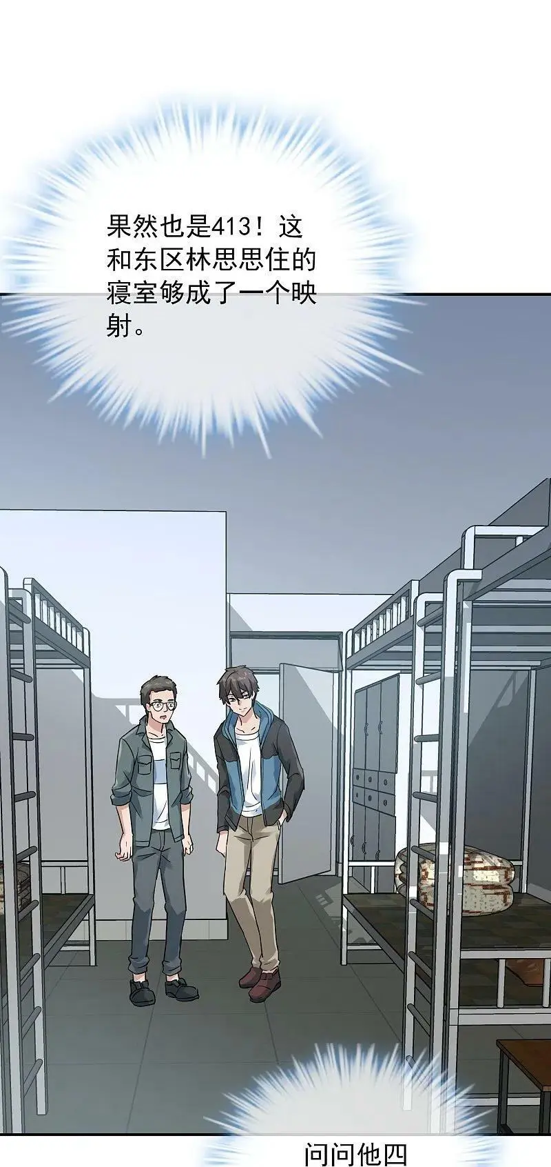 第203话 死后表白37