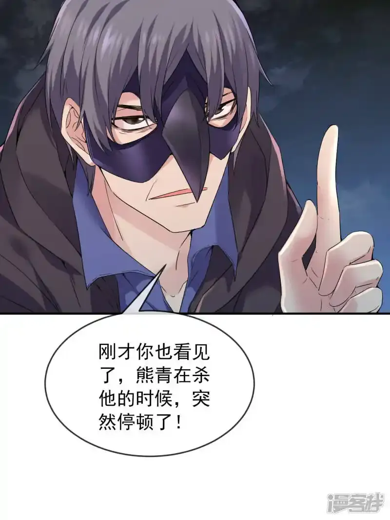 第113话 危险人物13