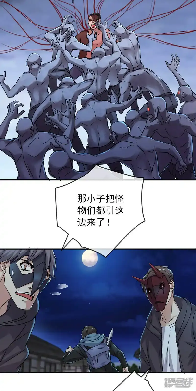 第113话 危险人物3