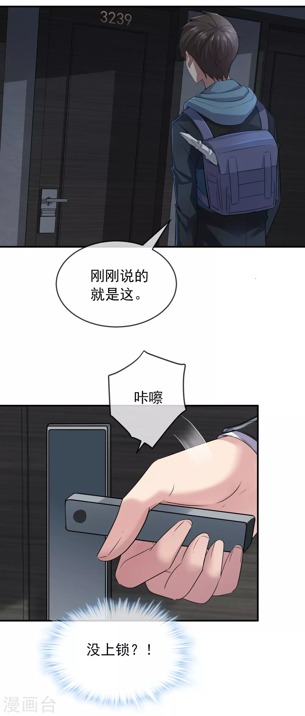 第95话 红衣婴鬼13