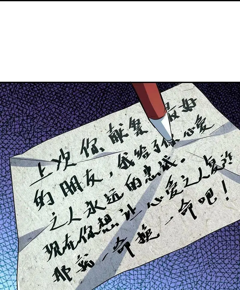 第195话 又见笔仙游戏33