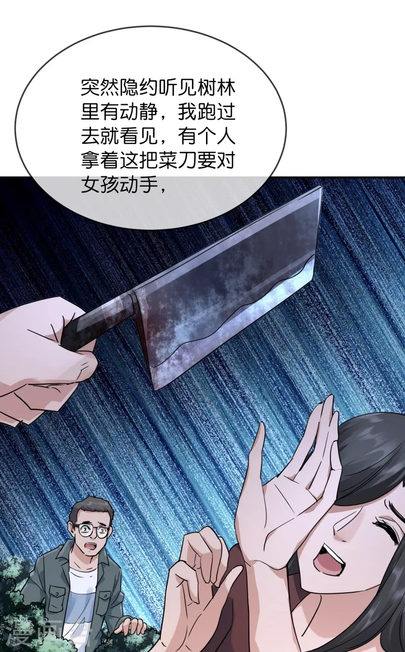 第204话 真面目21
