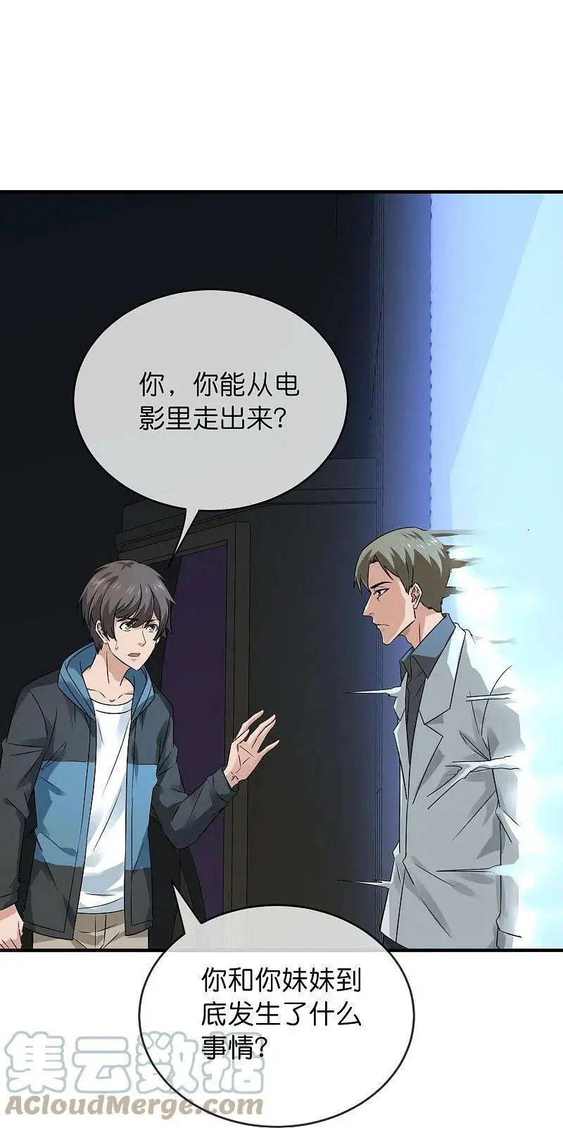 第199话 通灵鬼校开启26