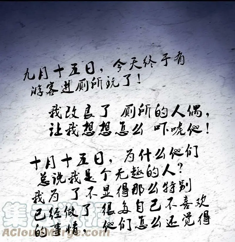 第196话 人吓人吓死人32