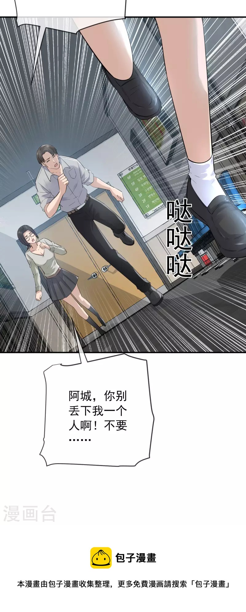 第169话 触发新任务35
