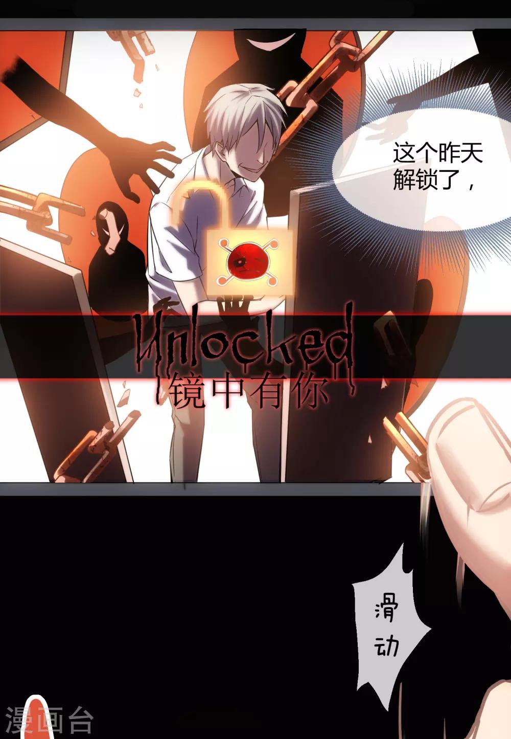 第5话 厉鬼的情书24